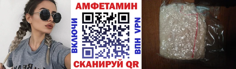 Амфетамин 97%  как найти   Приморско-Ахтарск 