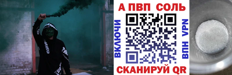 где можно купить   Приморско-Ахтарск  OMG   APVP VHQ 