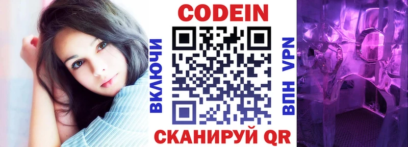 где можно купить   Приморско-Ахтарск  Кодеин напиток Lean (лин) 