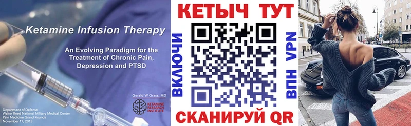 Кетамин ketamine  где купить   Приморско-Ахтарск 