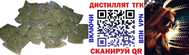 ТГК жижа  где купить наркотик  Приморско-Ахтарск 